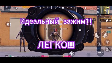 Настройка чувствительности джойстика в PUBG Mobile