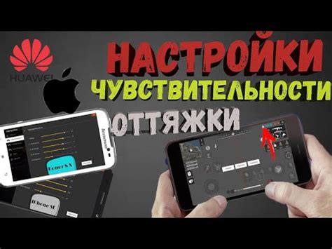 Настройка чувствительности свайпа на Samsung