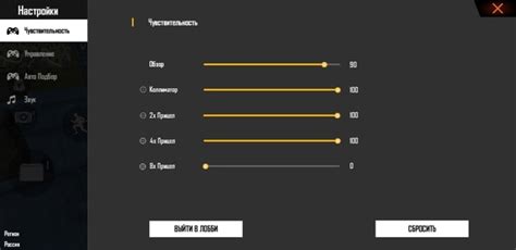 Настройка чувствительности Free Fire на iPhone 6