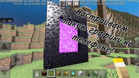 Настройка шейдеров в Minecraft TLauncher 1.19.2