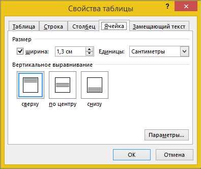 Настройка ширины столбцов и высоты строк