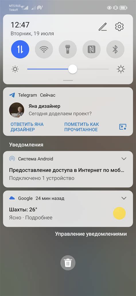 Настройка шторки на iPhone