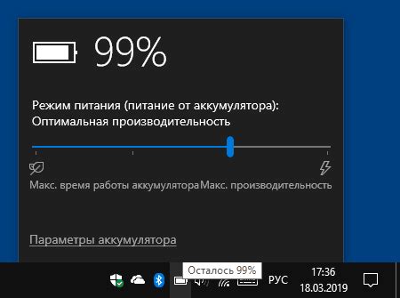 Настройка экрана и энергосберегающих параметров для продления времени работы от батареи