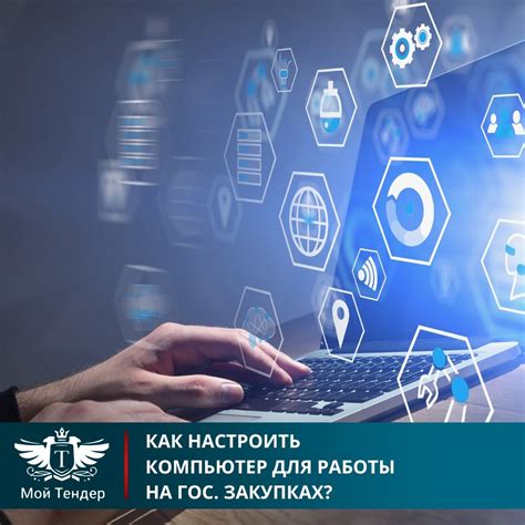 Настройка эксплорера для работы на закупках