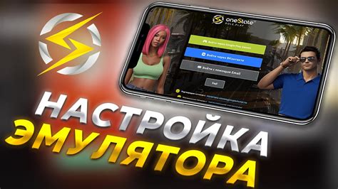 Настройка эмулятора LDPlayer на ПК