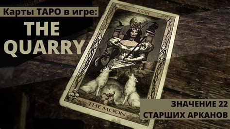 Настройка языка в игре The Quarry