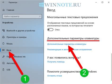 Настройка языка в настройках: полное руководство