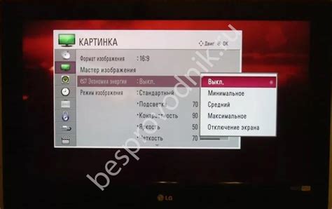 Настройка яркости телевизора LG: основы