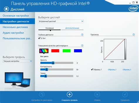 Настройка яркости через панель управления драйверами видеокарты