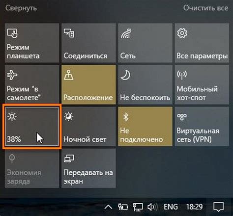 Настройка яркости экрана на ноутбуке с Windows