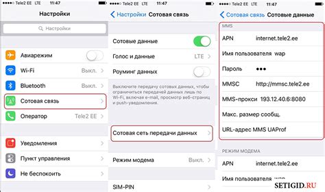 Настройка APN на iPhone Теле2