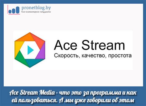 Настройка Ace Stream Media перед использованием