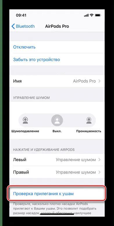 Настройка AirPods на iPhone для звонков