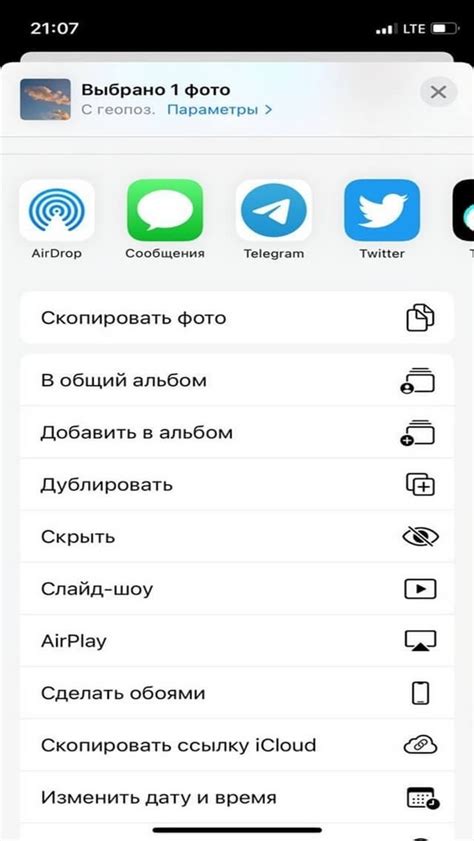 Настройка Airdrop на iPhone