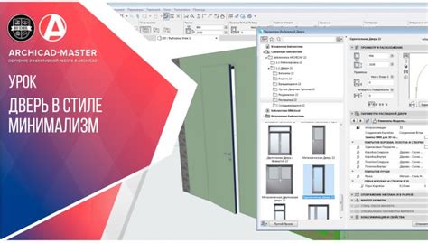 Настройка Archicad на русском языке