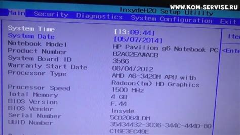 Настройка BIOS на ноутбуке HP Pavilion G6