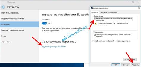 Настройка Bluetooth на Windows XP