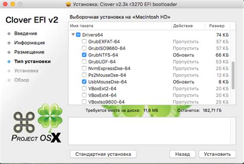 Настройка Clover после установки