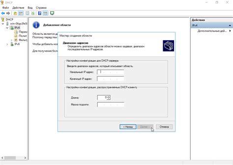 Настройка DHCP для выделения IP-адресов