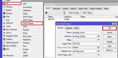 Настройка DHCP на порту