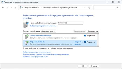 Настройка DLNA-сервера на док-станции