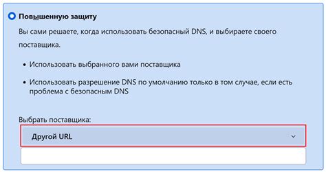 Настройка DNS