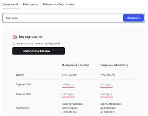 Настройка DNS записей для домена