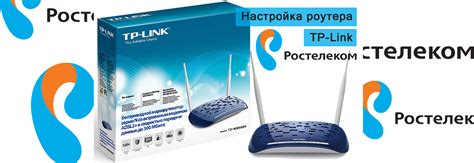 Настройка DNS-роутера Ростелеком