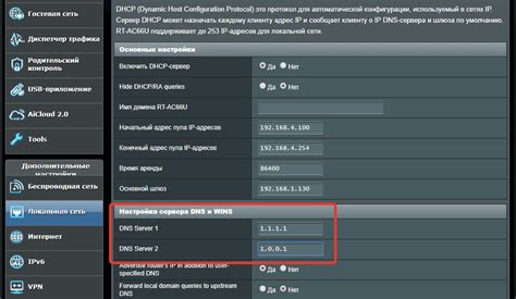 Настройка DNS-сервера в роутере