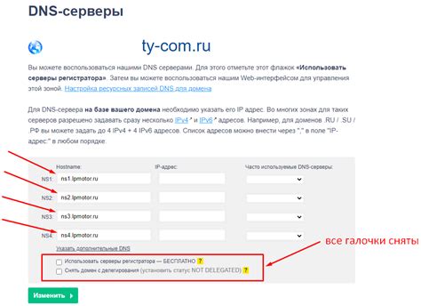 Настройка DNS-сервера для привязки домена к серверу