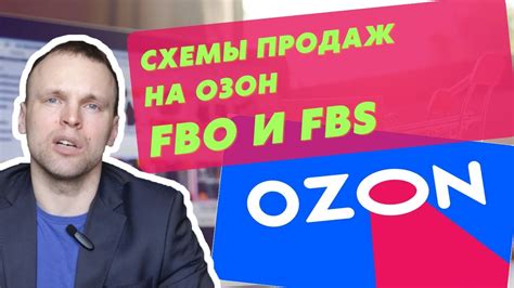 Настройка FBS OZON в личном кабинете