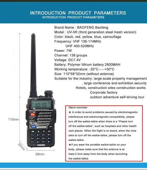 Настройка FM/AM частот на рации Baofeng UV-82