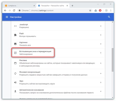 Настройка Gmail в Chrome