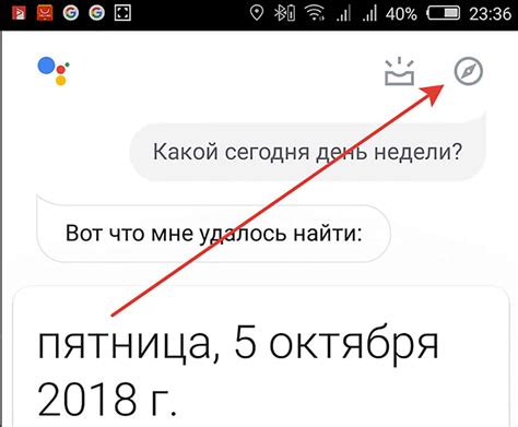 Настройка Google Ассистента на устройстве