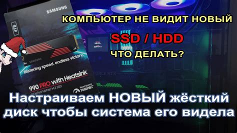 Настройка HDD диска: инструкция для начинающих