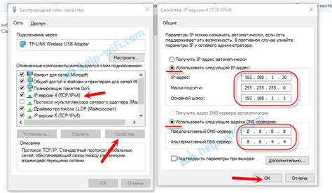 Настройка IP-адреса и протокола