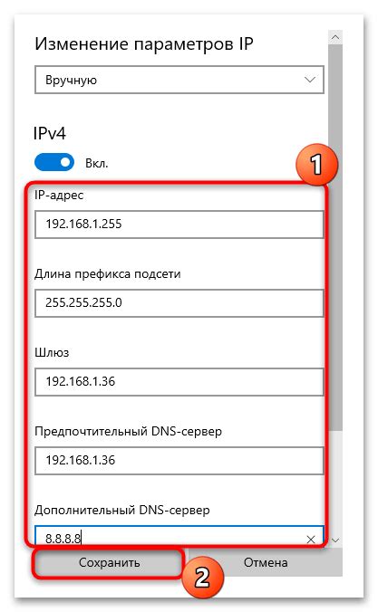 Настройка IP-адреса через кабельное подключение