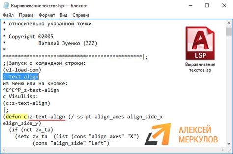 Настройка Lisp в AutoCAD LT