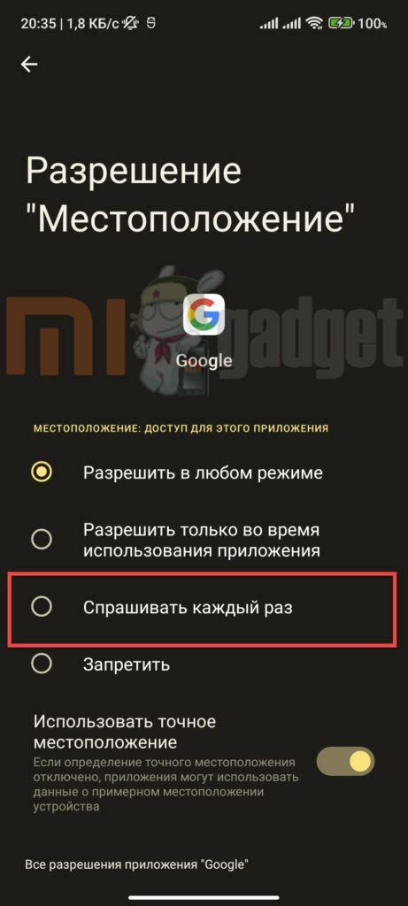 Настройка MiUI браузера