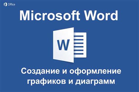 Настройка Microsoft Word: простое руководство для ноутбука