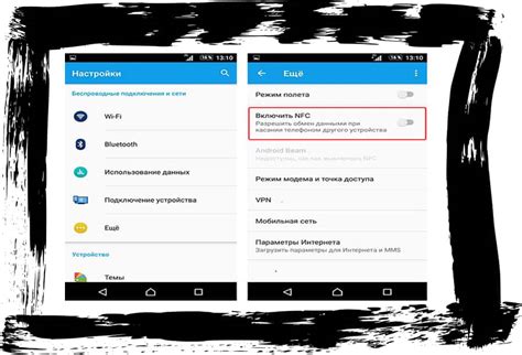 Настройка NFC на Android 13