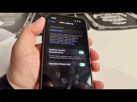 Настройка NFC на iPhone 13 Pro Max