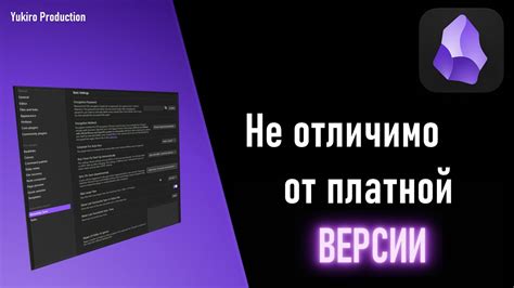 Настройка Obsidian