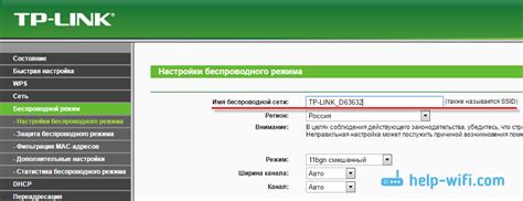 Настройка SSID и скрытие Wi-Fi сети