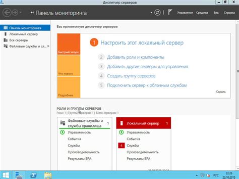 Настройка Server 2012