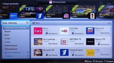 Настройка Smart IPTV для просмотра телевидения