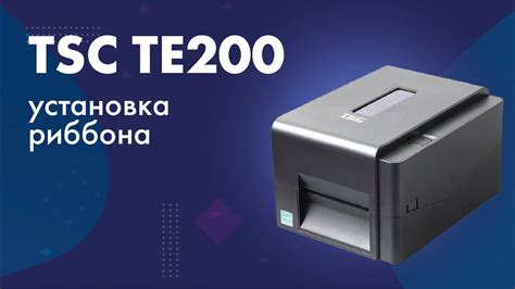 Настройка Tsc te200 для печати без риббона