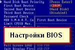 Настройка USB через BIOS: пошаговая инструкция