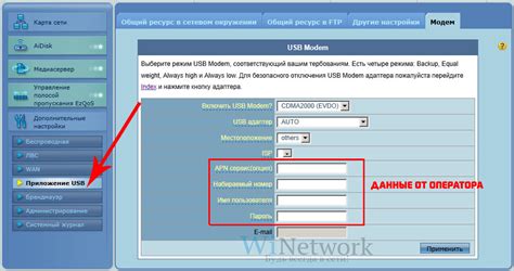 Настройка USB-модема для работы без кабеля