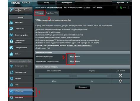 Настройка VPN на роутере Asus DSL N14U